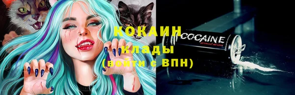 кокаин премиум Армянск