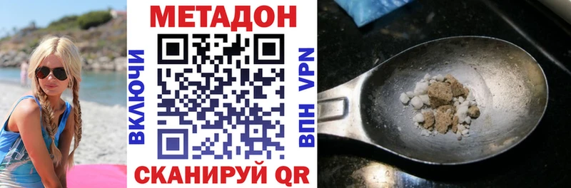 Метадон белоснежный мега Талдом наркота